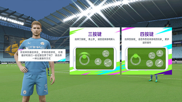最佳球会无限资源版