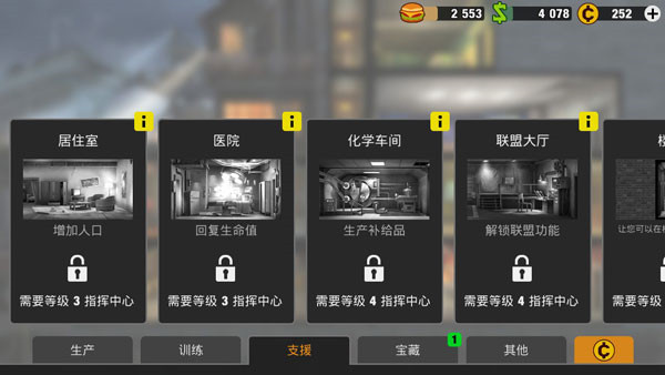 零城市内购版 零城市内购版