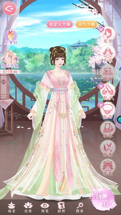 美人传无限元宝版 美人传无限元宝版