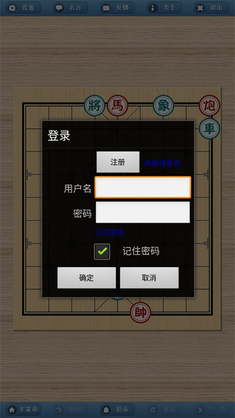 象棋巫师手机版 象棋巫师手机版