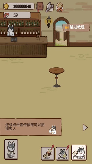 动物酒吧内置作弊菜单