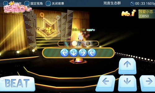 恋舞ol最新版 恋舞ol最新版