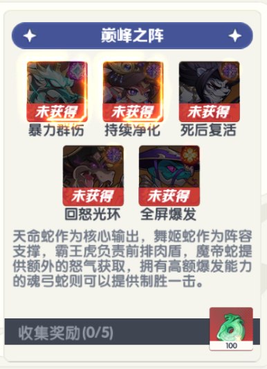 一起当勇士蛇三国最新版 一起当勇士蛇三国最新版