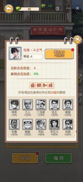 非凡的大多数MOD菜单