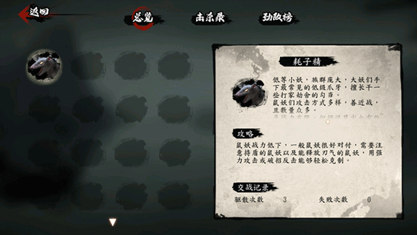 斩妖行手机版