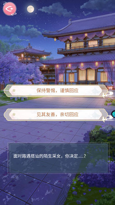 美人传无限元宝版 美人传无限元宝版