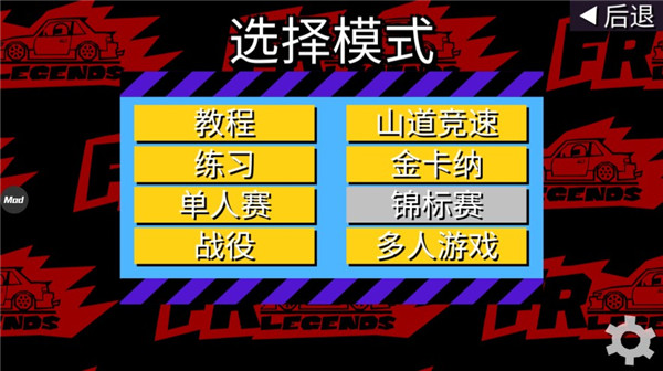 fr传奇无限金币中文版