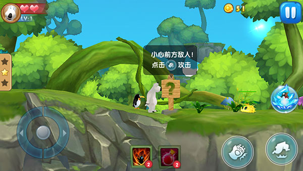 倒霉熊奇幻大冒险内购免费版 倒霉熊奇幻大冒险内购免费版