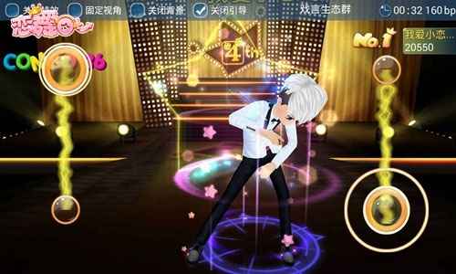 恋舞ol最新版 恋舞ol最新版