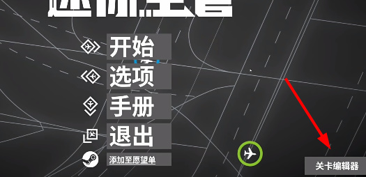迷你空管安卓手机版 迷你空管安卓手机版