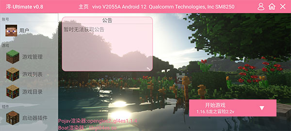 我的世界龙之冒险最新版 我的世界龙之冒险最新版