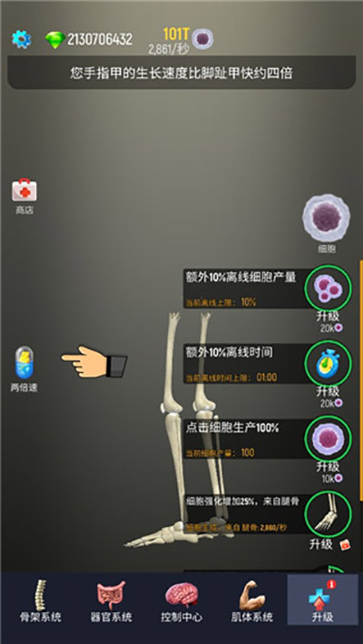 放置人类无限细胞版 放置人类无限细胞版
