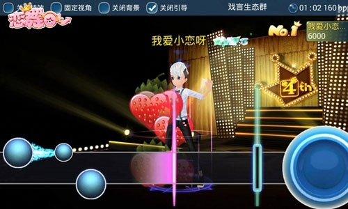 恋舞ol最新版 恋舞ol最新版