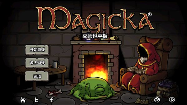 魔能方碑之巫无限金币版