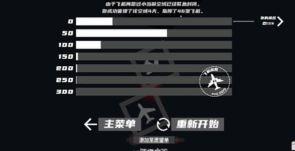 迷你空管安卓手机版