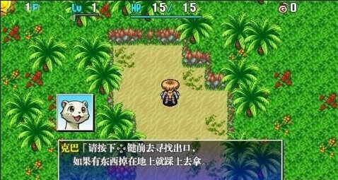 风来的西林4加强版