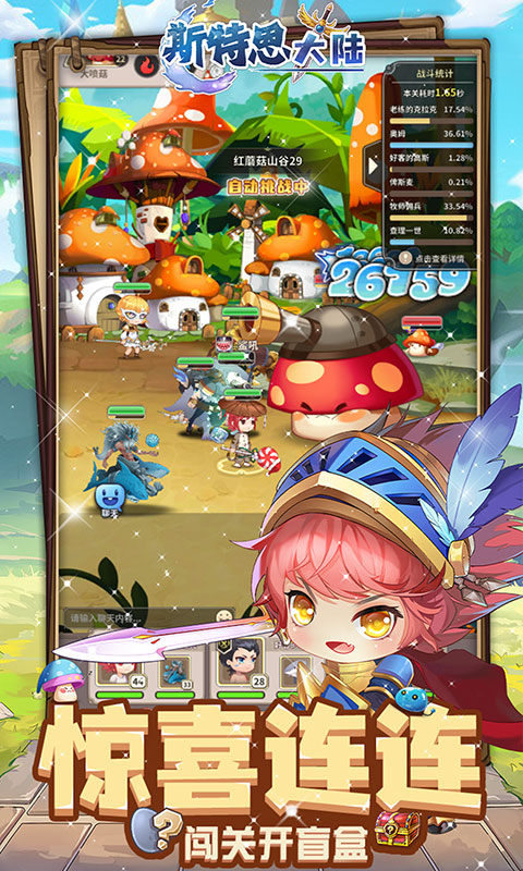 斯特恩大陆最新版