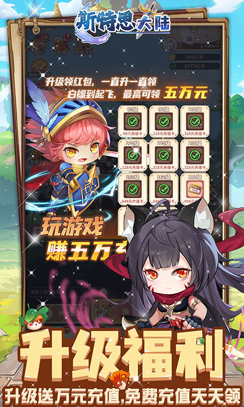 斯特恩大陆最新版