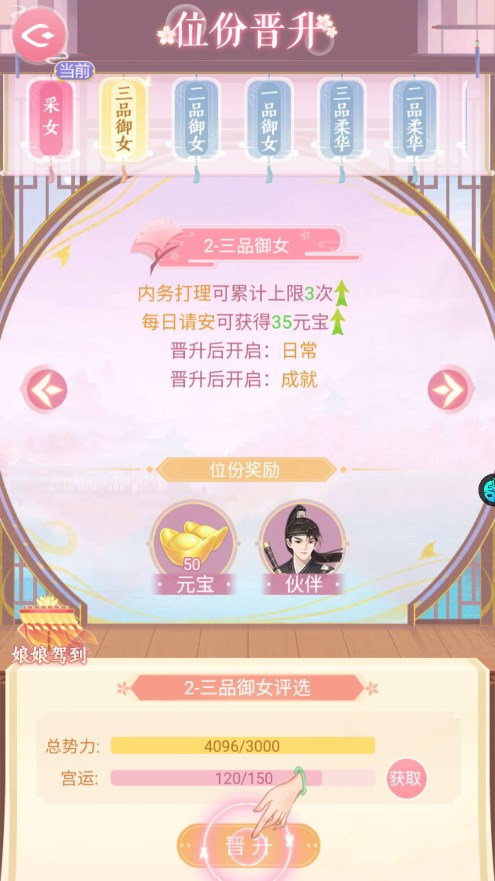 美人传无限元宝版 美人传无限元宝版