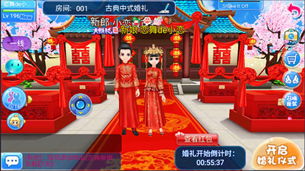 恋舞ol最新版 恋舞ol最新版