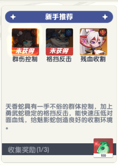 一起当勇士蛇三国最新版 一起当勇士蛇三国最新版