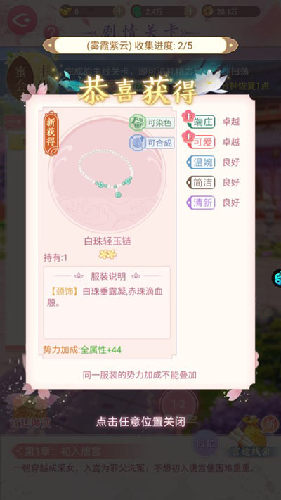 美人传无限元宝版 美人传无限元宝版