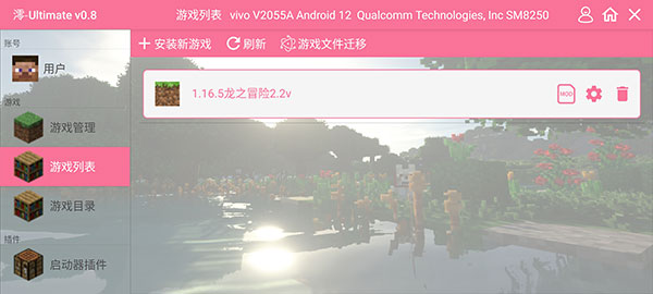 我的世界龙之冒险最新版 我的世界龙之冒险最新版