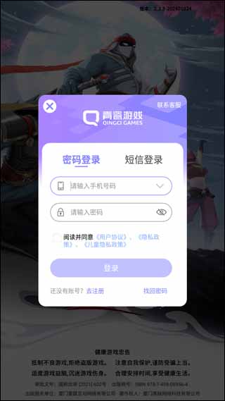 刃心2免费版 刃心2免费版
