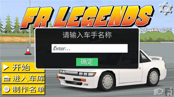 fr传奇无限金币中文版