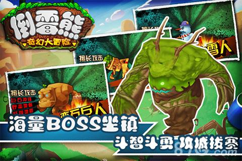 倒霉熊奇幻大冒险内购免费版