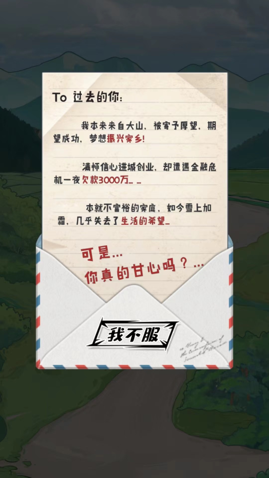 非凡的大多数MOD菜单