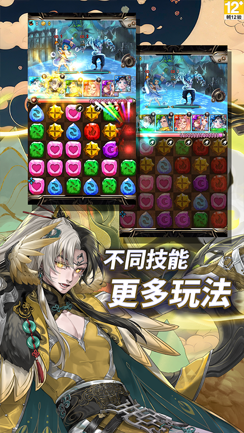 神魔之塔繁体版