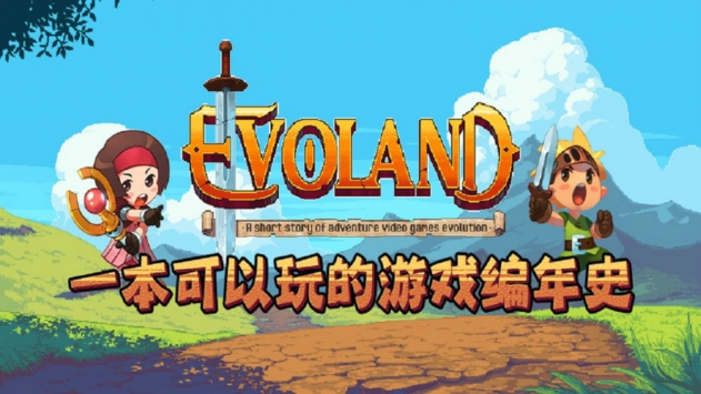 进化之地安卓免费汉化版