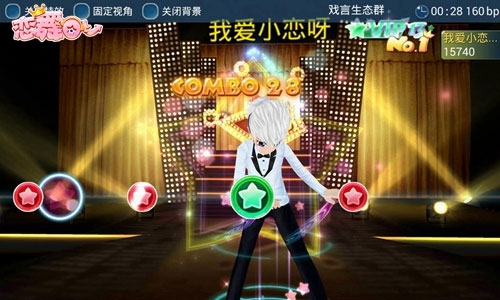 恋舞ol最新版 恋舞ol最新版