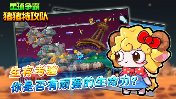 猪猪特攻队星球争霸手机版 猪猪特攻队星球争霸手机版