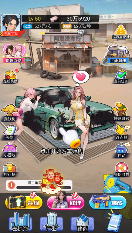 重生做大佬免广告