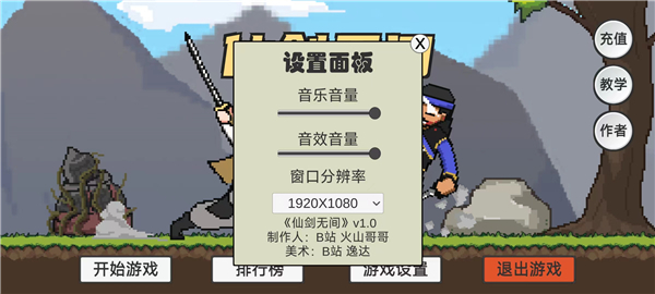 仙剑无间手机版 仙剑无间手机版