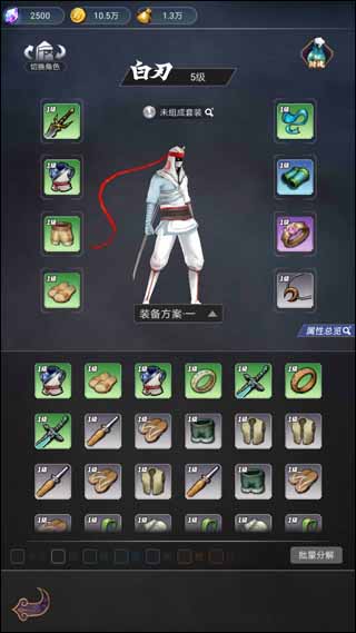 刃心2免费版 刃心2免费版