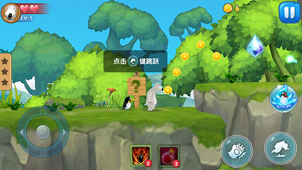 倒霉熊奇幻大冒险内购免费版 倒霉熊奇幻大冒险内购免费版
