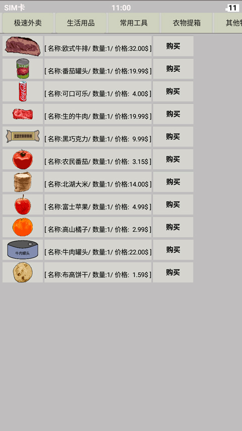 幸存者传染病最新版 幸存者传染病最新版