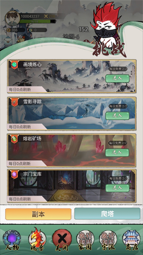 斗兽至高天MOD作弊菜单最新版 斗兽至高天MOD作弊菜单最新版