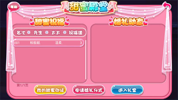 恋舞ol最新版 恋舞ol最新版