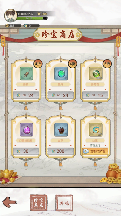 斗兽至高天MOD作弊菜单最新版 斗兽至高天MOD作弊菜单最新版