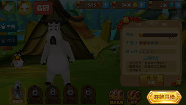 倒霉熊奇幻大冒险内购免费版 倒霉熊奇幻大冒险内购免费版