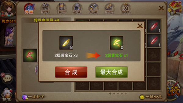 三国之刃安卓最新版 三国之刃安卓最新版