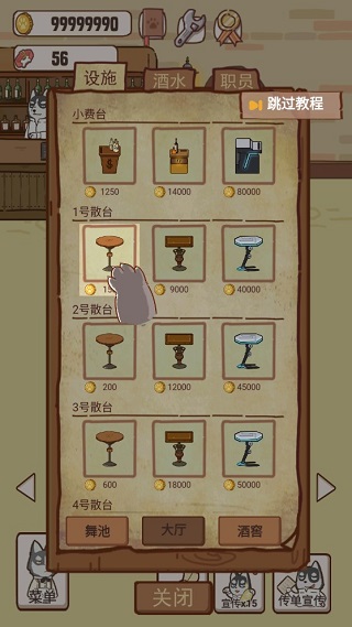 动物酒吧内置作弊菜单
