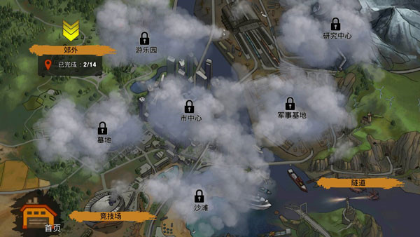 零城市内购版 零城市内购版