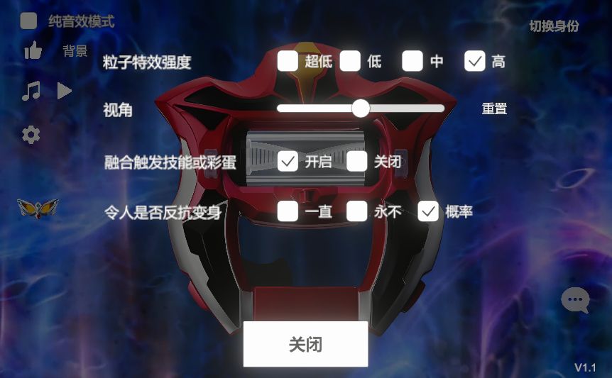 捷德奥特曼升华器模拟器手机版