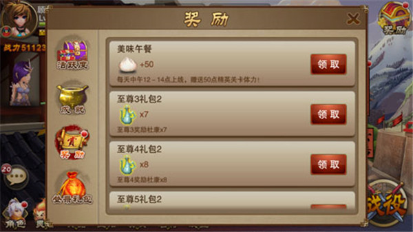 三国之刃安卓最新版 三国之刃安卓最新版