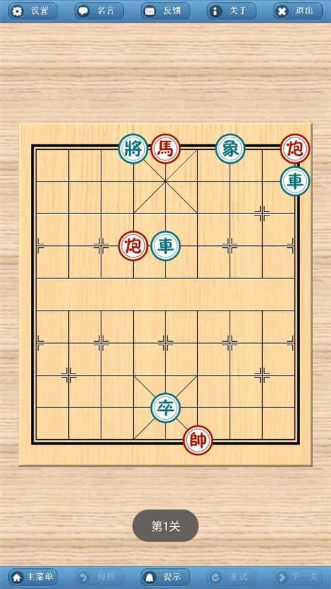 象棋巫师手机版 象棋巫师手机版